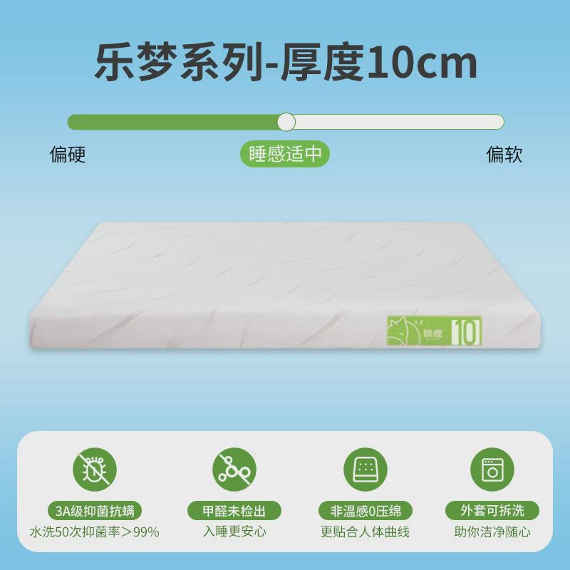 宿舍床垫学生单人90x190家用记忆棉海绵褥子大学生软垫