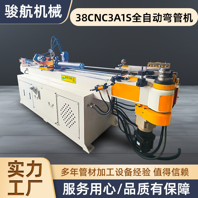 38cnc3a1s全自动弯管机钢管圆管折弯机式压条数控平台液压弯圆机