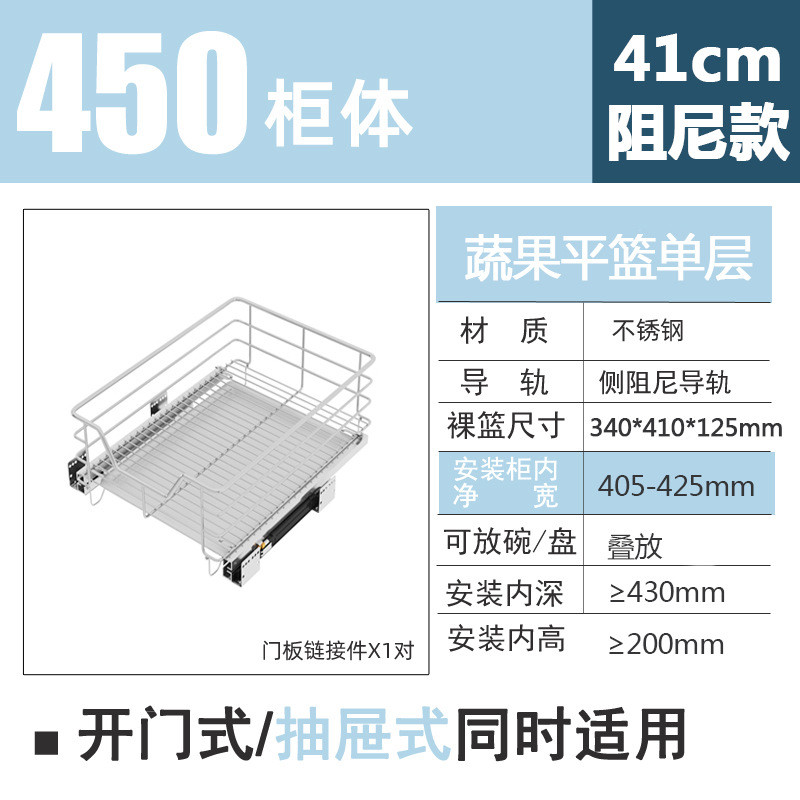 9v7t48深柜拉篮300小尺寸平蓝350橱柜拉蓝400厨房平篮450浅柜拉篮
