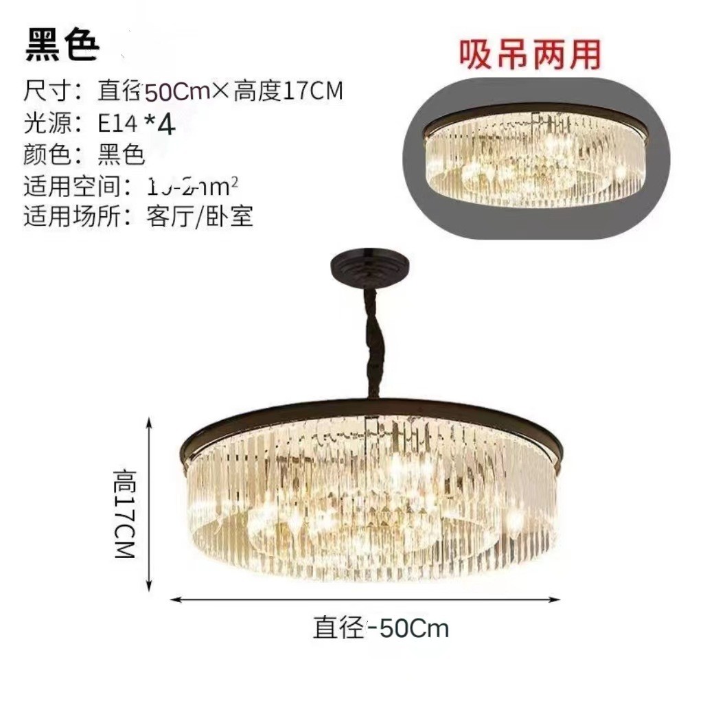 轻奢简约卧室客厅餐厅北欧法式欧式美式现代吸吊两用水晶吊灯