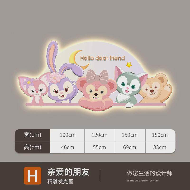 儿童房装饰画壁灯女孩房床头画卡通女童房间挂画卧室背景墙面壁画