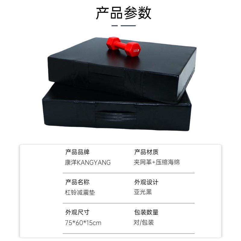 杠铃减震垫杠铃缓冲垫私教健身房降噪举重垫防砸垫哑铃减震垫子