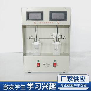 数显部分演示器电热能能量转换高中物理电路放电热能焦耳定律实验