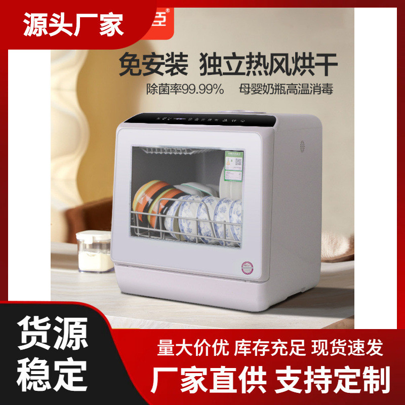 德国逸臣小型家用全自动台式免安装迷你小型消毒杀菌一体洗碗机