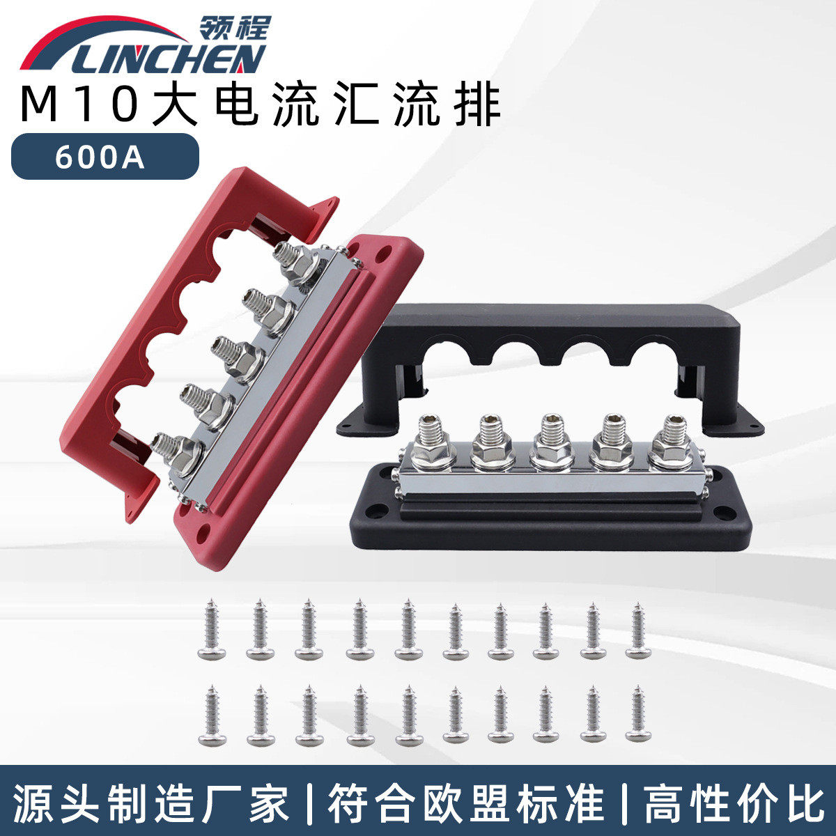 房车游艇改装车汇线排电路600A大电流汇流排M10接线螺柱直排5柱