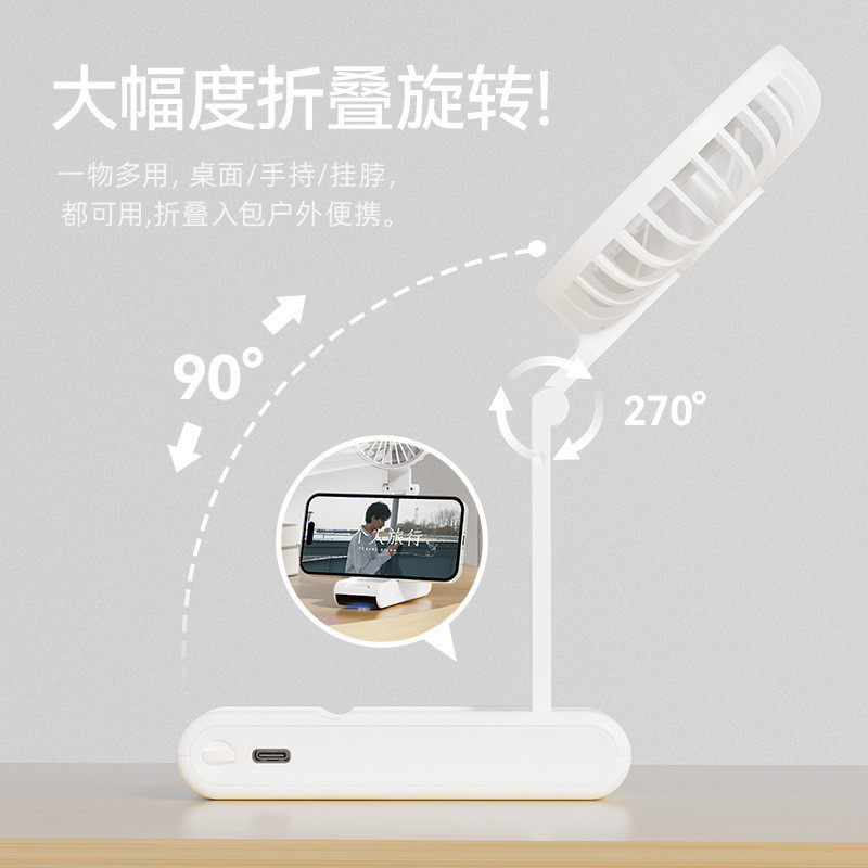 日韩轻薄手持风扇usb充电数显桌面折叠支架多功能挂脖小风扇礼品