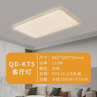 长方形吸顶灯房间遥控温馨客厅餐厅客厅灯大灯大气卧室灯 led新款