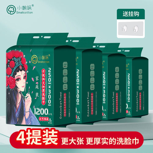 小悬哚【工厂直销】棉挂式大包洗脸巾1200g加大厚升级款母婴可用