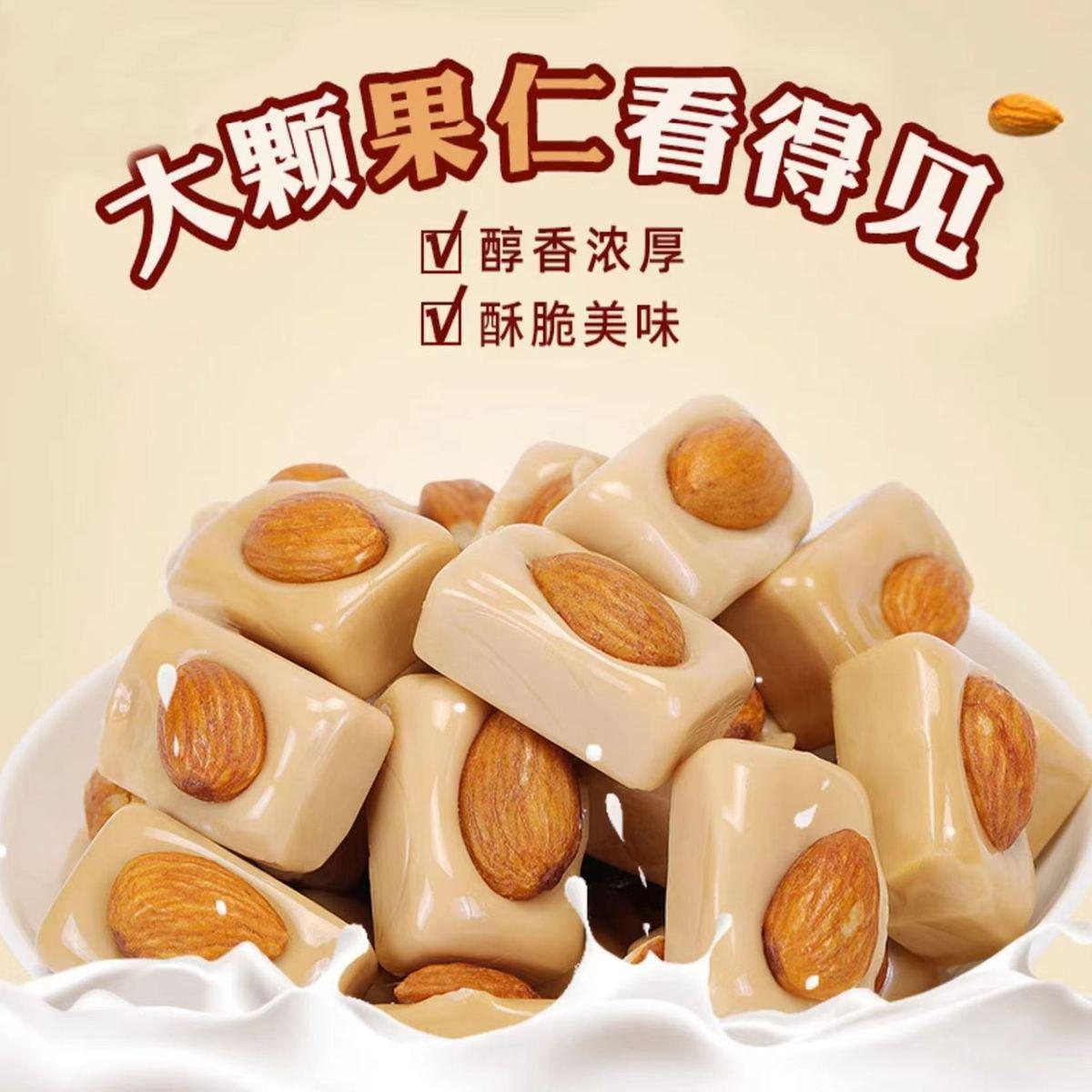 新日期果仁奶脆办公室零食巴旦木杏仁喜糖糖果直供喜糖酥糖250g/