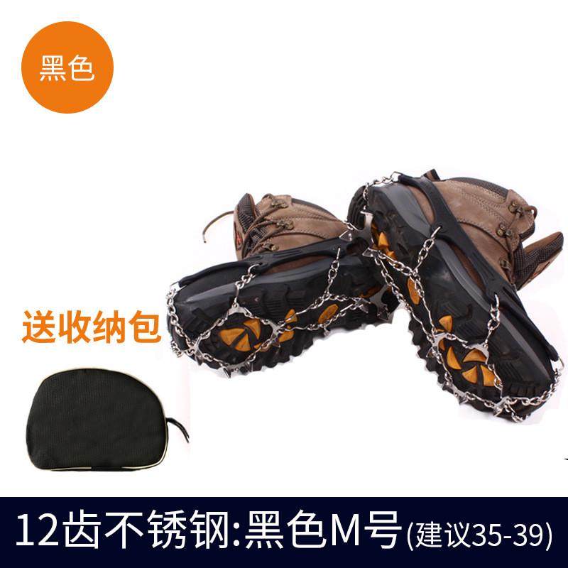 户外不锈钢冰爪徒步雪地防滑鞋套12钉攀岩登山高弹力齿链冰爪批发,户外/登山/野营/旅行用品,镁粉袋,淘宝优惠券,粉丝福利购,淘宝优惠卷