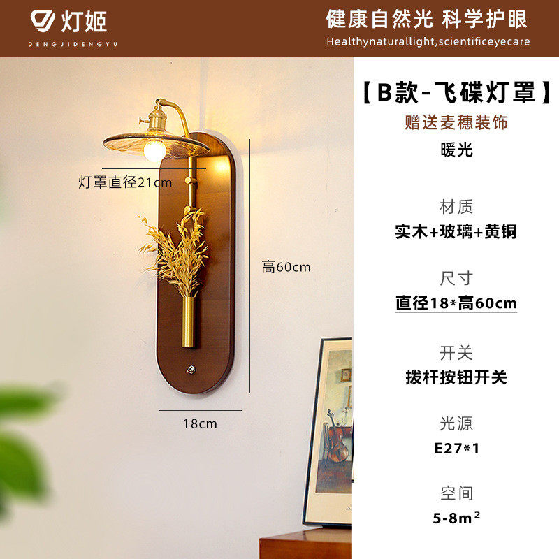 中古侘寂风灯具壁灯客厅背景墙灯卧室床头玄关过道咖啡厅实木复古