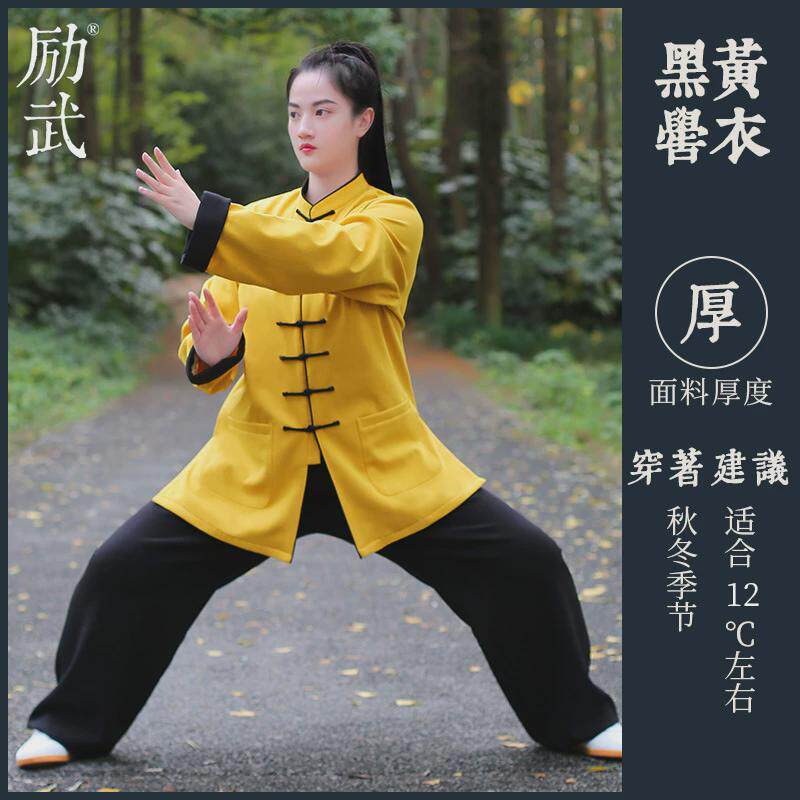 励武秋冬季太极服女加绒加厚棉麻武术服太极拳高档八段锦练功服男