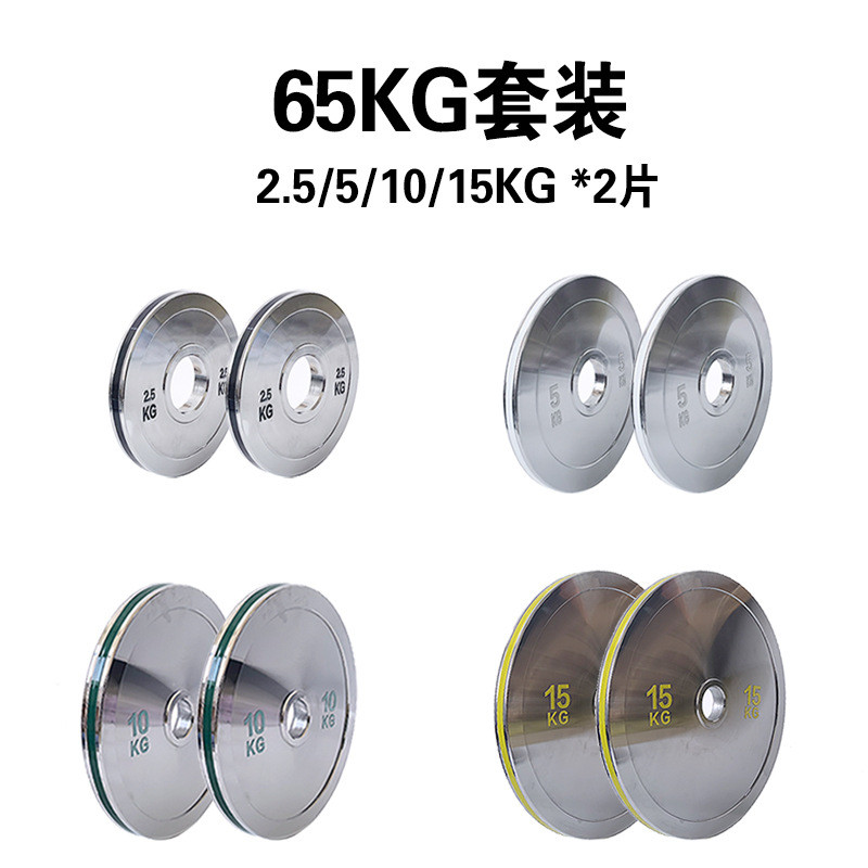 全钢杠铃片奥钢片专用4层电镀力量竞技大孔径杆1.25kg-25kg