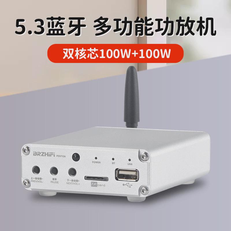 大功率双核TPA3116数字蓝牙功放机U盘家用hifi桌面音响100W+100W