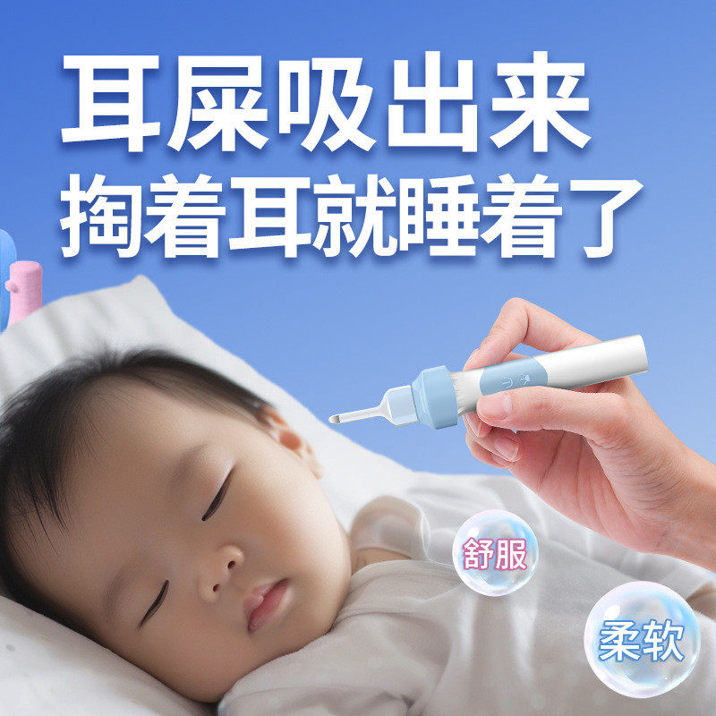 自动吸耳器耳屎神器油耳朵清洁电动挖耳勺吸尘清理医掏耳朵耵聍用,家庭/个人清洁工具,耳勺,淘宝优惠券,粉丝福利购,淘宝优惠卷