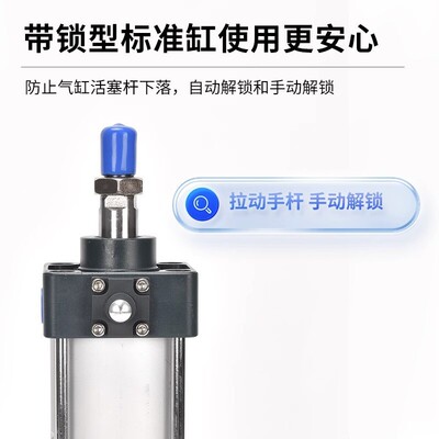 sclb/sclf亚德客型sc任意气缸前锁后锁气缸带锁端锁紧气缸5063100