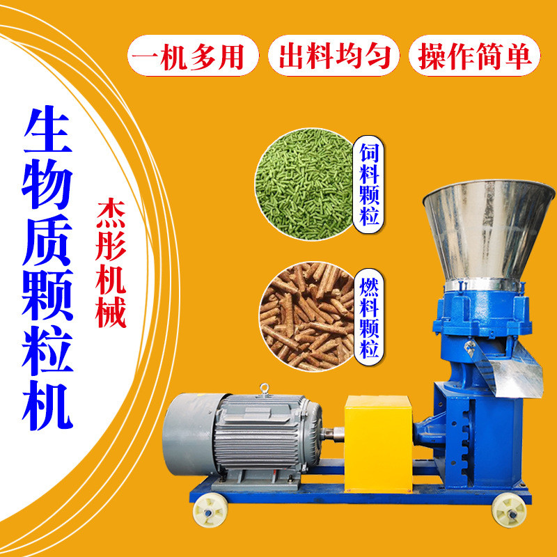 热销秸秆锯末碎木屑生物质木头木制木料压块机压缩颗粒机全套生产