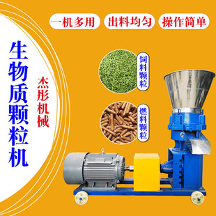 锯末秸秆碎木屑压缩木头木制木料压块机生物质颗粒机全套生产线