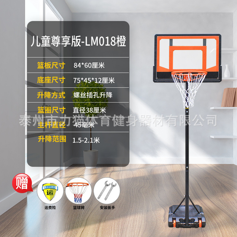 户外可移动架标准篮球架儿童青少年幼儿室内可升降篮球框投篮家用图片