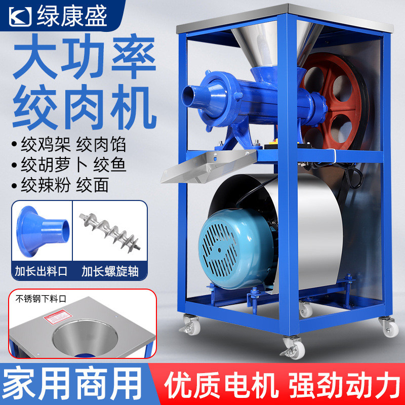 电动绞肉机商用碎骨机绞鱼机绞碎鸡骨架绞糍粑辣椒狗场养殖场专用