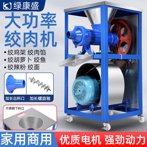 电动绞肉机商用碎骨机绞鱼机绞碎鸡骨架绞糍粑辣椒狗场养殖场专用