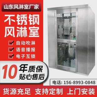 不锈钢风淋室厂家单人双吹洁净风淋通道无尘车间风淋车间淋门风