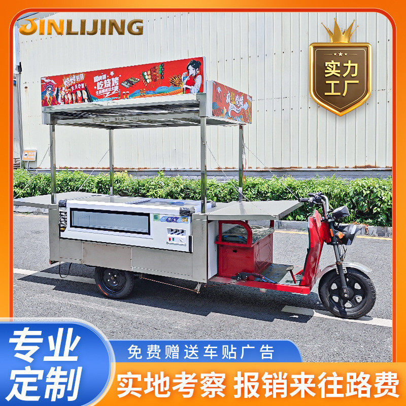 丽景电动三轮小吃车多功能餐车流动摆摊车早餐车炸串冷饮烧烤车