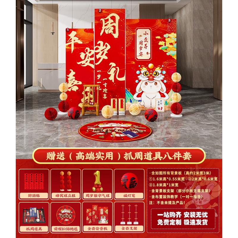 宝宝周岁场景布置宴装饰背景墙kt板百日岁生日宴抓周气球套餐全套