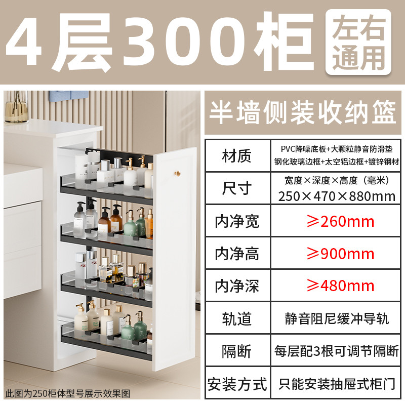 批发批发拉篮厨房橱柜卫生间半墙拉篮浴室柜窄抽屉式侧装拉篮柜边