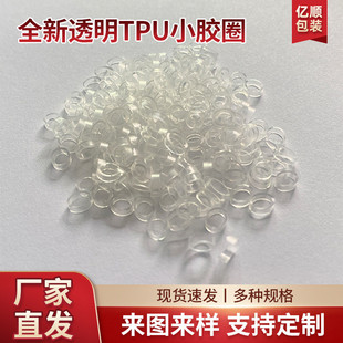 鱼饵小胶圈白色透明抗氧化耐高温tpu牛筋修牙饰品固定捆扎橡皮筋