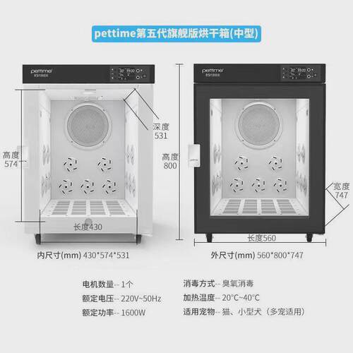 pettime宠物时间烘干箱猫狗狗方形毛烘干机球形五代吹宠物烘干箱