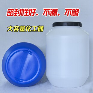 50l圆桶大口圆形加厚抱箍桶塑料化工原料桶50l升蓝色塑料圆桶