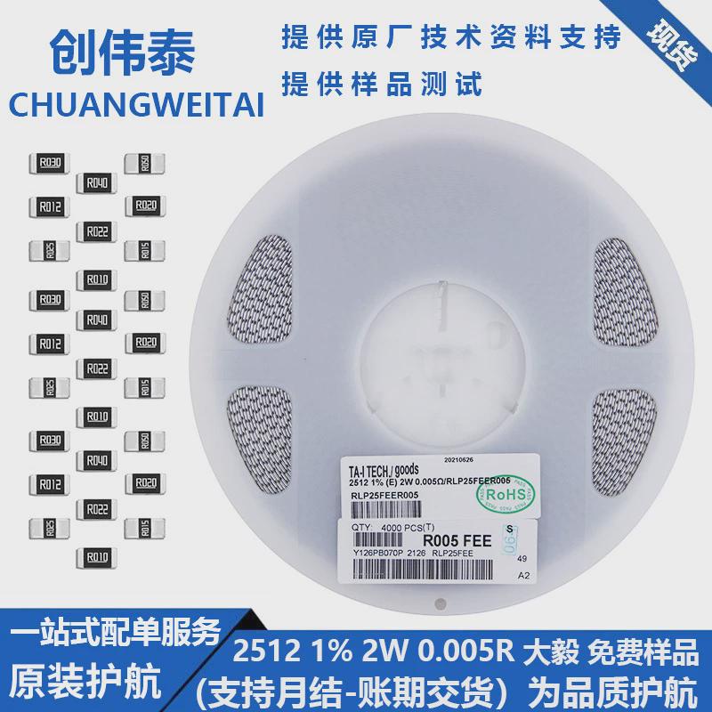 25120r00353.5mr1%5%1w2w3w合金贴片电阻大电阻采样毅