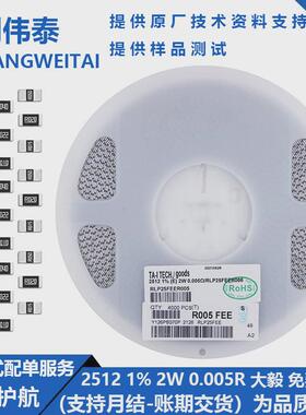25120r00353.5mr1%5%1w2w3w合金贴片电阻采样毅大电阻