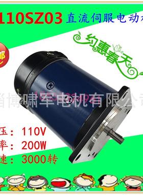 110sz03110sz02110sz01博山伺服电动机220v直流电机直流微电机