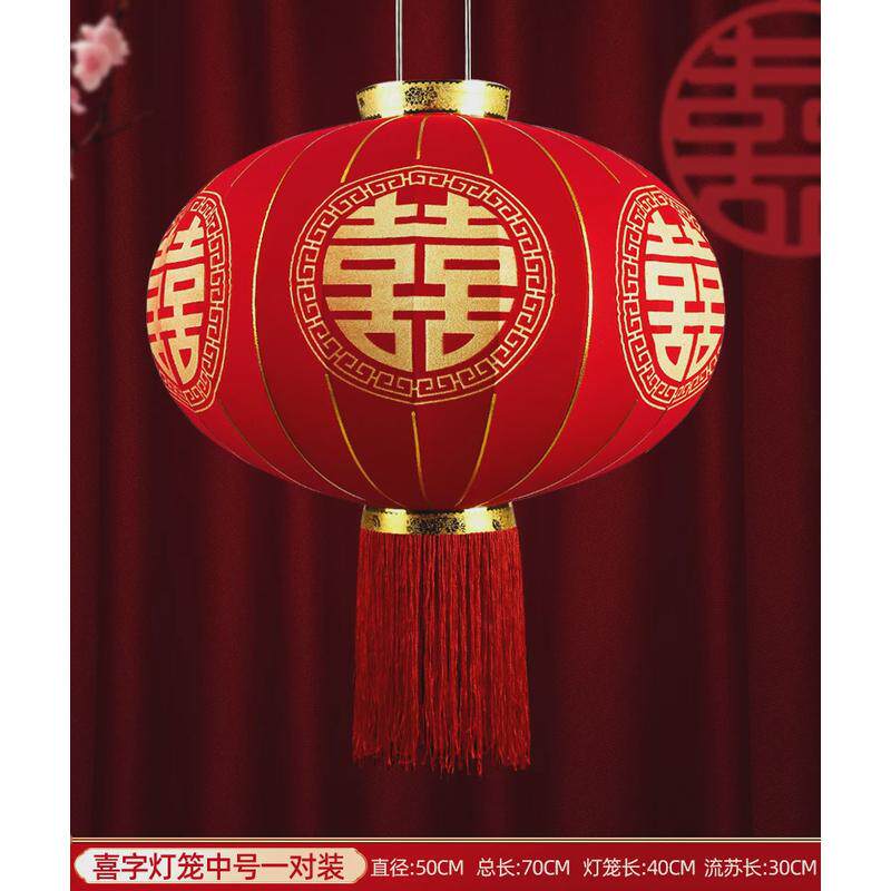 结婚喜字大灯笼挂饰用品户外院子婚庆婚礼布置大门中式喜庆挂王之