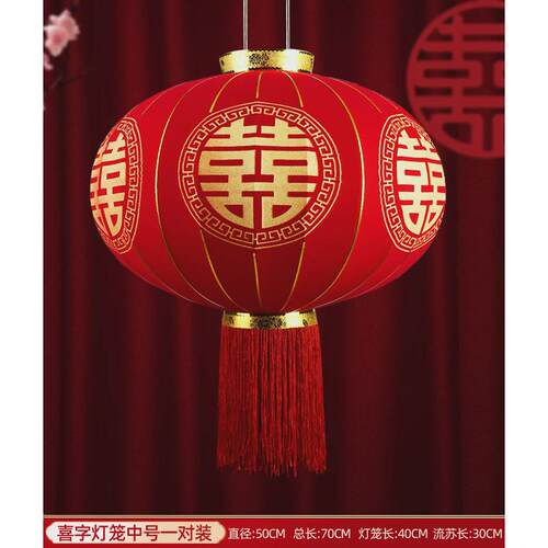 结婚喜字大灯笼挂饰大门户外院子婚庆婚礼布置用品中式喜庆挂王之