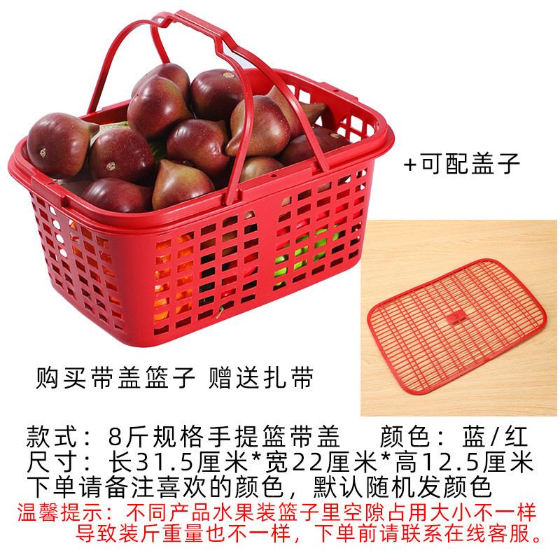 71tx水果采摘手提塑料篮草莓李子葡萄筐长方形小果篮子桃子樱桃杨