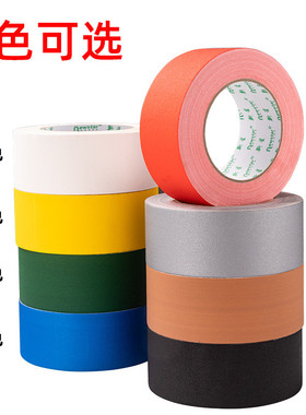 黑色工业布基胶带单反相机光不反舞台彩色摄影器材遮光吸光布胶带