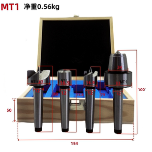 木工顶尖莫氏2号回转四支4件装 MT2木工车床活动顶针 木盒套装 MT1