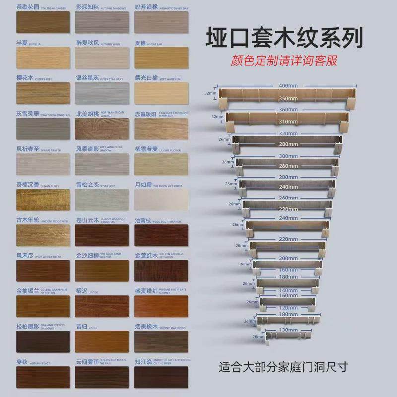铝合金哑口套原木风门套门框包边窗套一体成型阳台垭口套入户门套