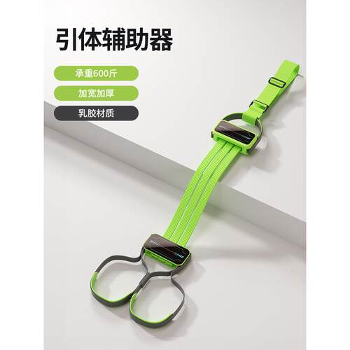 康耐斯引体向上助力带阻力带拉力绳臂力健身家用力量训练器材
