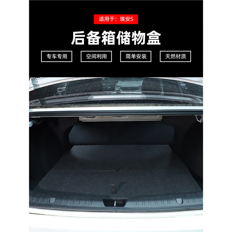 适配传祺埃安S魔盒后备箱收纳箱改床车后尾箱露营配件车载储物盒