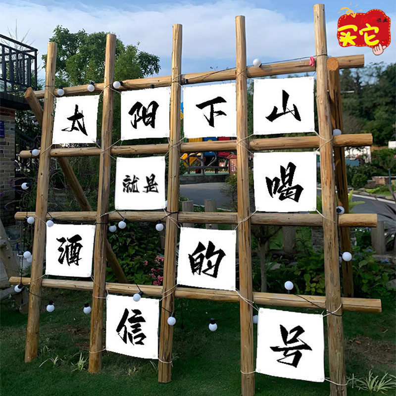 新款露营基地挂布打卡户外氛围设计横幅景区背景布九宫格装饰墙布