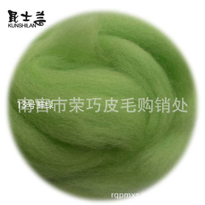 diy羊毛毡昆士兰湿羊毛条针毡彩色毡戳戳乐毛条66s88色
