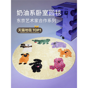 狗狗地毯圆形可爱儿童卧 东京艺术家合作款 12N 青山美宿X茂苅恵