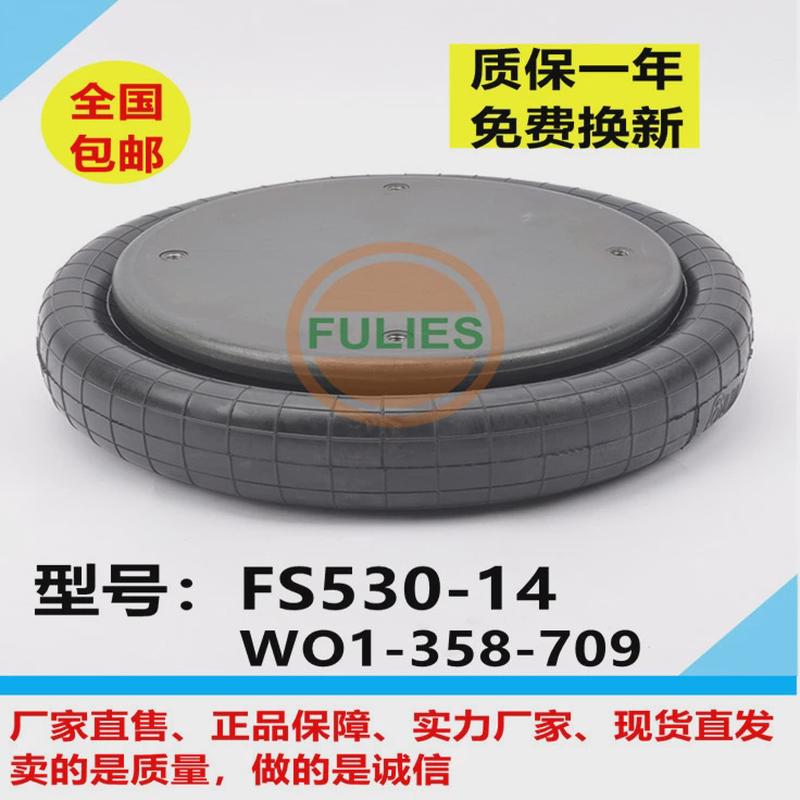 工业弹簧橡胶空气机械设备减震气囊气垫fs530-14ciw01-358-7092