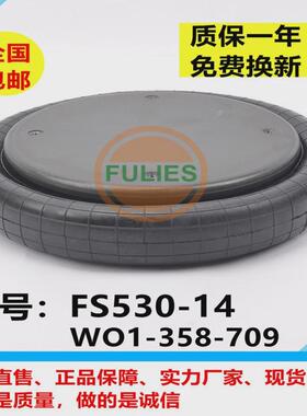 橡胶机械设备工业空气弹簧减震气囊气垫fs530-14ciw01-358-7092