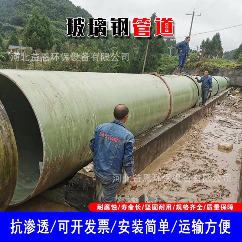 大口径缠绕地埋管道压力排水管道电缆穿线管工艺玻璃钢通风管道
