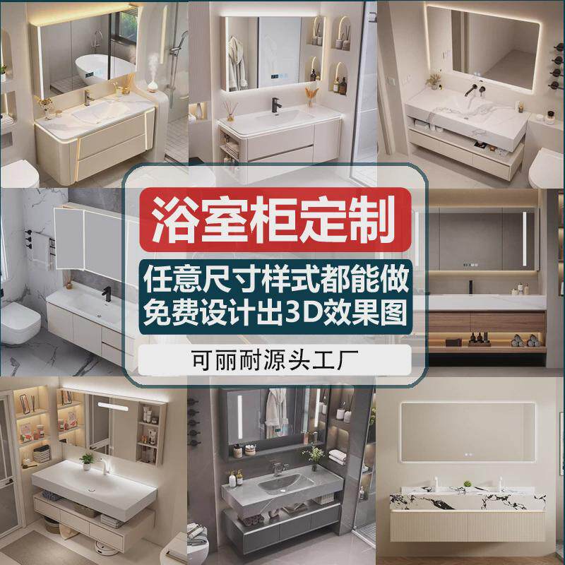 中纯浴室柜定制尺寸定做侧边收纳可丽耐复古风亚克力人造石一体盆